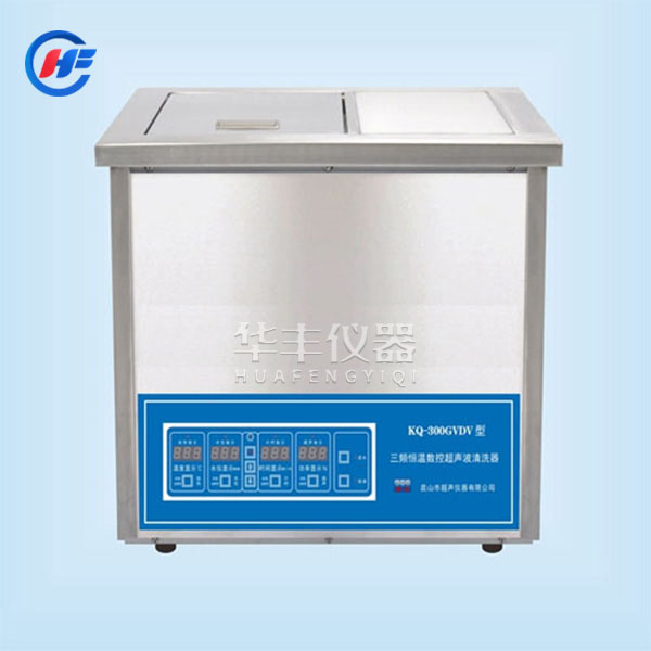 KQ-300GVDV三频恒温数控超声波清洗机