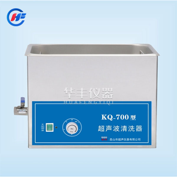 KQ-700超声波清洗机